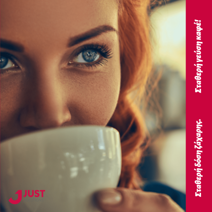 Δοσολογία ζάχαρης στον καφέ